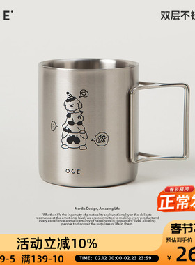 OCE双层304不锈钢杯汪汪叠叠乐带手柄办公室直饮喝水杯早餐牛奶杯