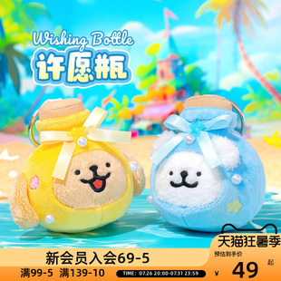 OCE线条小狗许愿瓶挂件毛绒挂件玩偶钥匙扣背包挂饰生日礼物