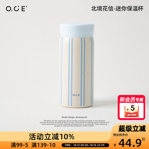 OCE北境花信迷你保温杯316不锈钢便携小巧女生口袋水杯随行杯子