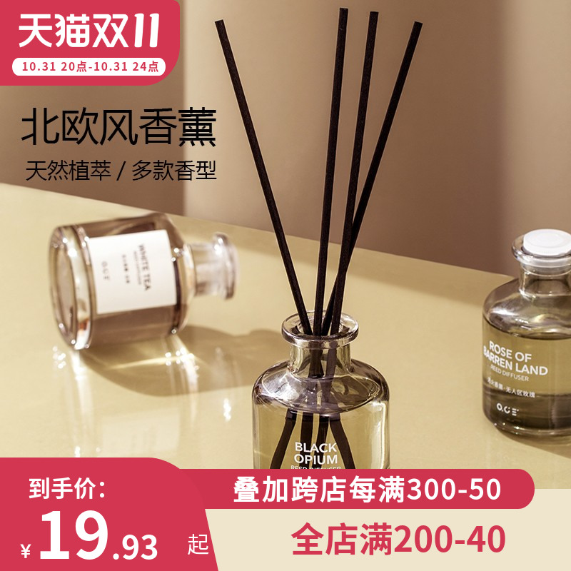 OCE白茶香薰精油家用室内无火香氛蜡烛卫生间房间厕所衣柜