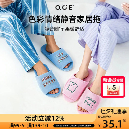 OCE色彩情绪静音家居拖鞋全包绒一字魔术贴潮流男女撞色情侣舒适