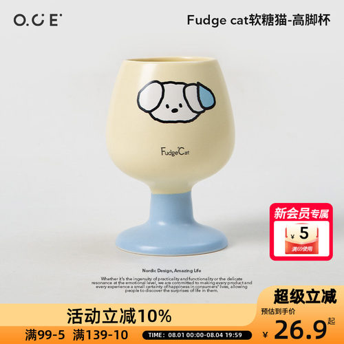OCE酸糖家族高脚杯陶瓷可爱男女生女友情侣闺蜜儿童生日礼物