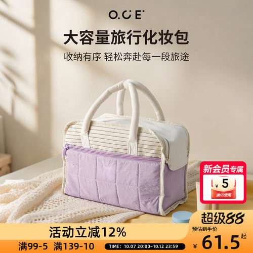 OCE大容量旅行化妆包收纳包可拆卸隔断加厚手拎袋出差旅行洗漱包