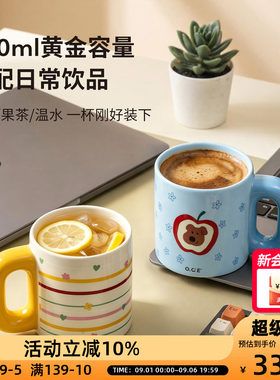 OCE苹果派胖胖杯陶瓷杯咖啡杯耐高温食品级马克杯牛奶杯500ml热销