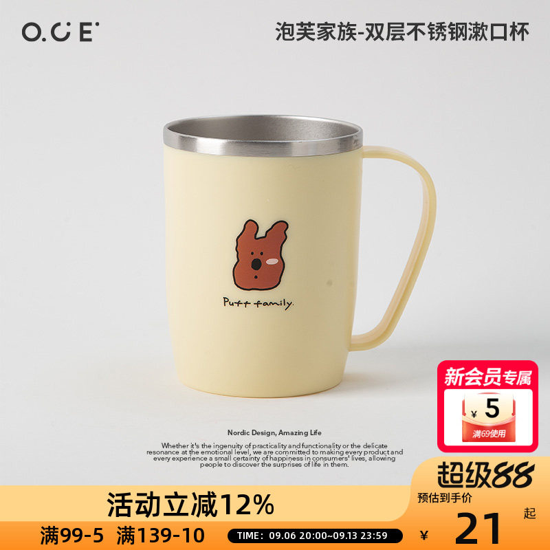 OCE泡芙家族-双层不锈钢漱口杯刷牙洗漱杯可爱家居杯子图片