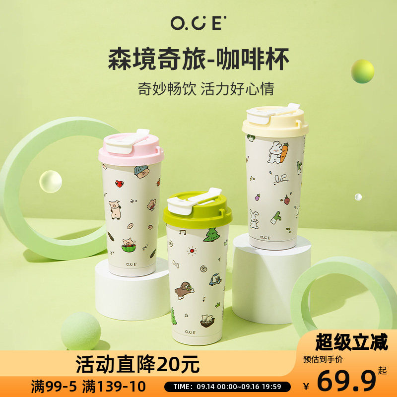 OCE森境奇旅咖啡杯小清新高颜值便携316不锈钢随手保温杯送闺蜜图片