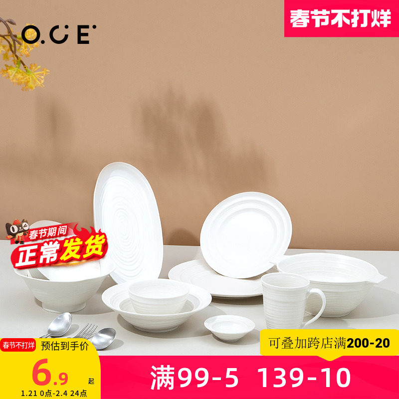 OCE简约中式餐具套装中式风格陶瓷饭碗汤碗菜盘水杯家用组合餐具