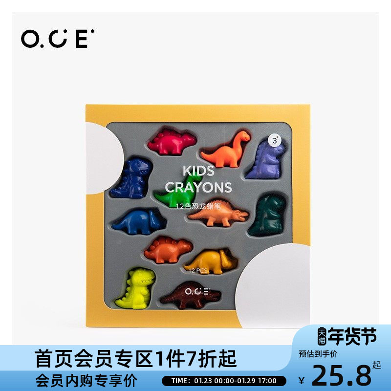 【会员专区7折起】OCE12色恐龙蜡笔绘画画具幼儿园宝宝水洗涂色棒,节庆用品/礼品,创意礼盒/礼品套组,淘宝优惠券,粉丝福利购,淘宝优惠卷