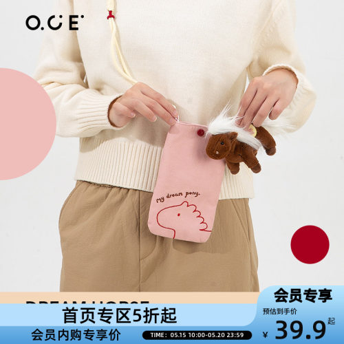 OCE【马年新品】梦想小马手机包