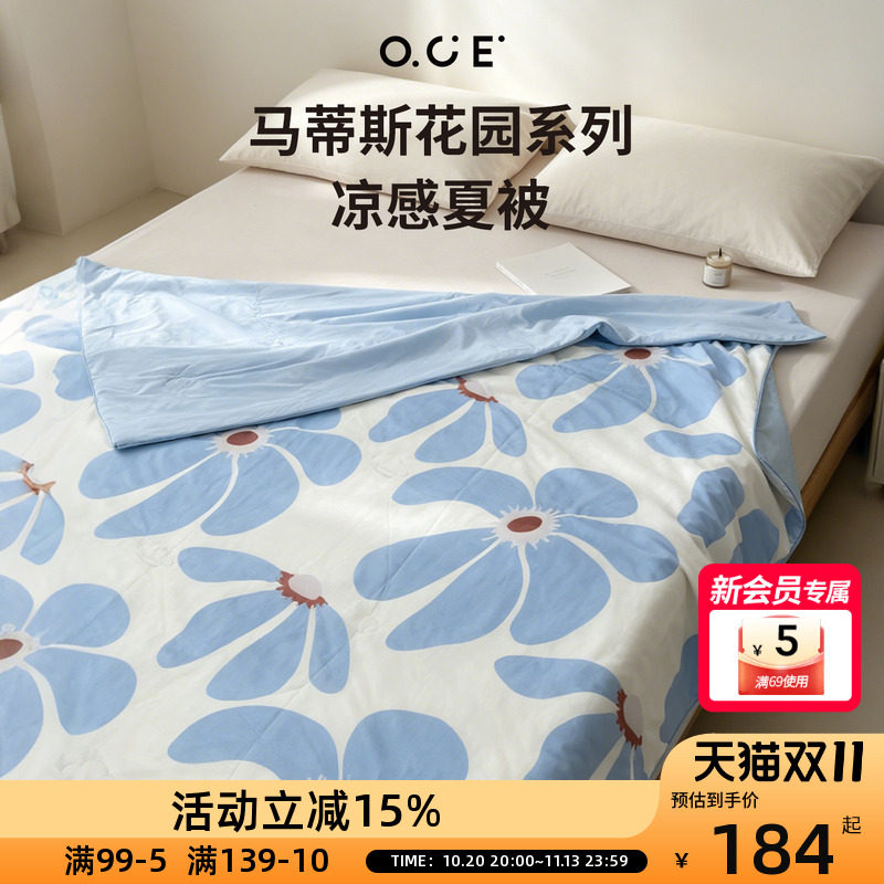 OCE马蒂斯花园花瓣凉感夏被家用可水洗薄被子宿舍办公室空调被
