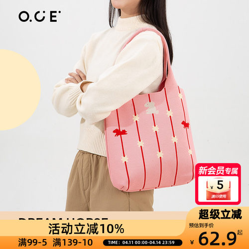 OCE【马年新品】梦想小马包包