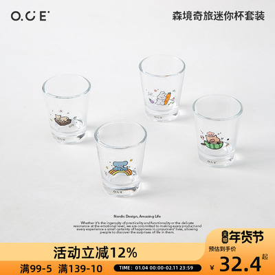 OCE森境奇旅迷你杯套装朋友礼物聚会白酒清酒杯可爱一口杯子