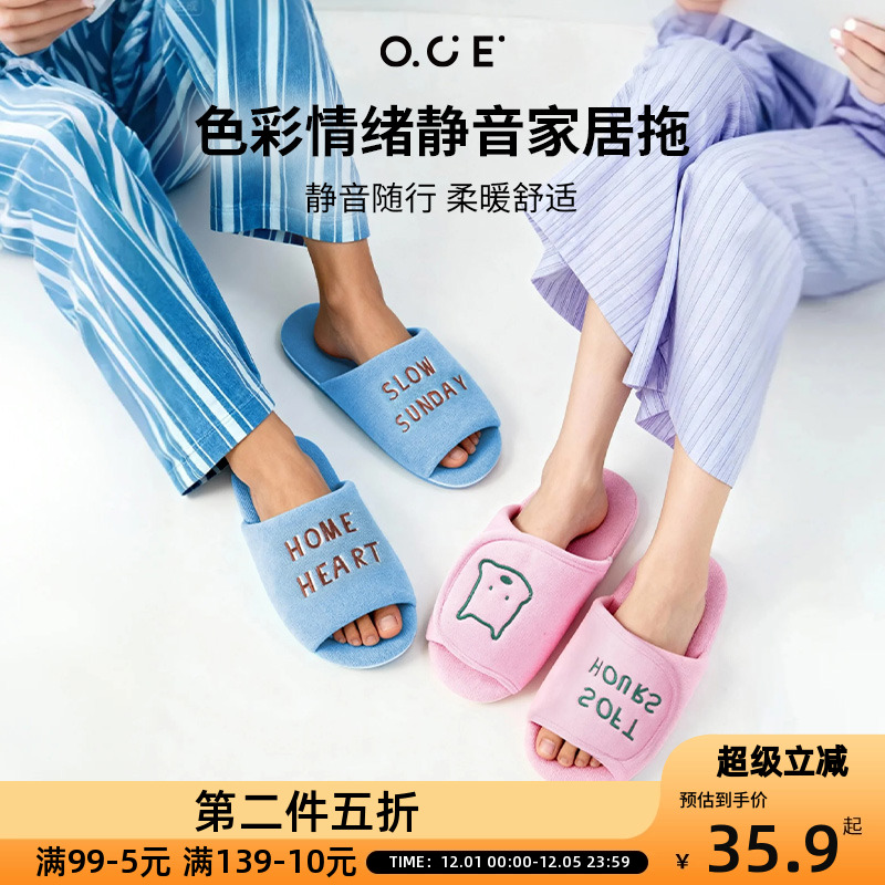 OCE色彩情绪静音家居拖鞋全包绒一字魔术贴潮流男女撞色情侣舒适