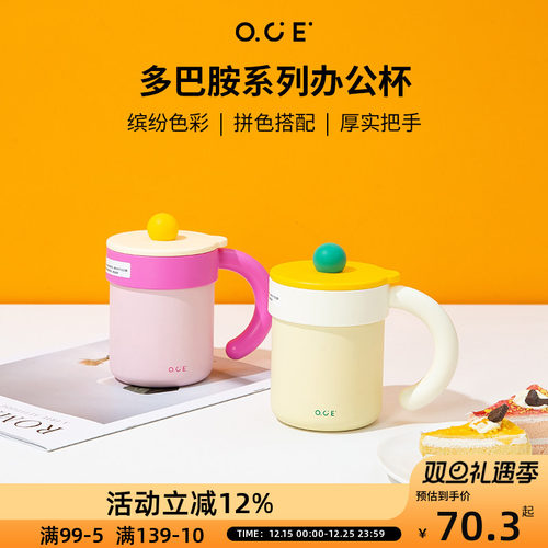 OCE多巴胺办公杯不锈钢保温杯带盖女316不锈钢家用办公室咖啡杯