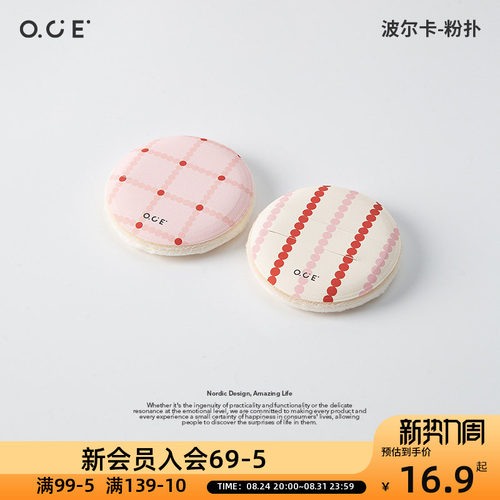OCE波尔卡粉扑气垫超软粉底化妆师力荐持妆不吃粉粉底液专用
