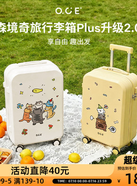 OCE森境奇旅行李箱plus2.0轻便登机旅行箱轻音20/24寸防撞大容量