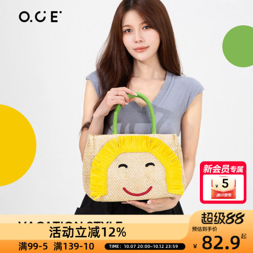 OCE漫游夏日草编手拎包大容量敞口特色复古草编手拎包单肩包