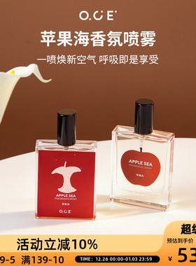 OCE苹果海香氛喷雾热门香薰香水打火锅去除异味空气清新水果味