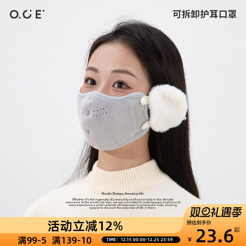 OCE可拆卸护耳口罩保暖防晒防护云羔绒公主风冬天配饰电动车防风