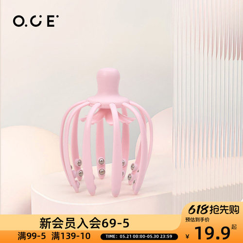 OCE头部按摩器爪子八爪鱼抓头挠头滚珠按摩神器缓解头皮按摩器