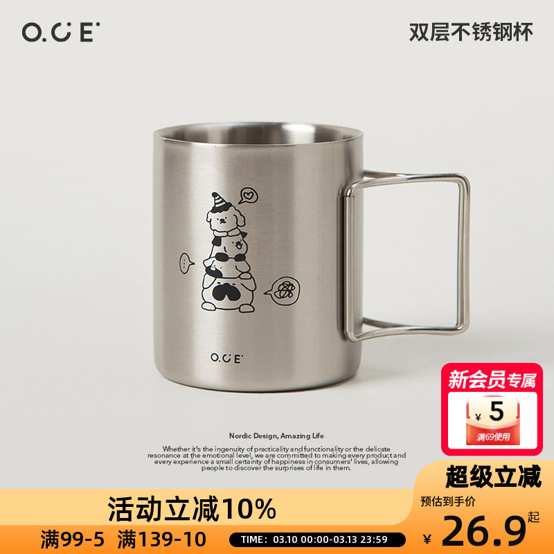 OCE双层304不锈钢杯汪汪叠叠乐带手柄办公室直饮喝水杯早餐牛奶杯