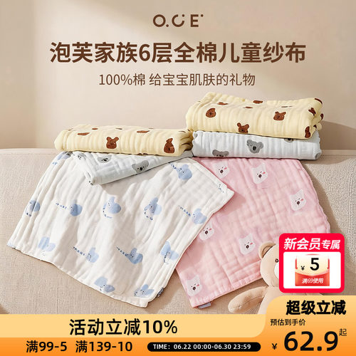 100%全棉 母婴A类 可啃咬级面料