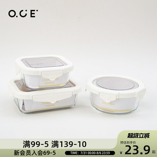 饭盒储物盒整理神器 OCE波点鲜生玻璃保鲜盒家庭收纳盒分装