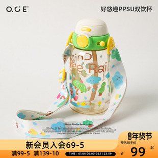Uooha好悠趣双饮杯吸管杯新款男女生高颜值可爱PPSU随行水杯子
