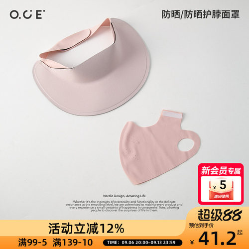 OCE防晒面罩3合1防晒护脖面罩全脸防紫外线防晒面罩护颈帽子一体