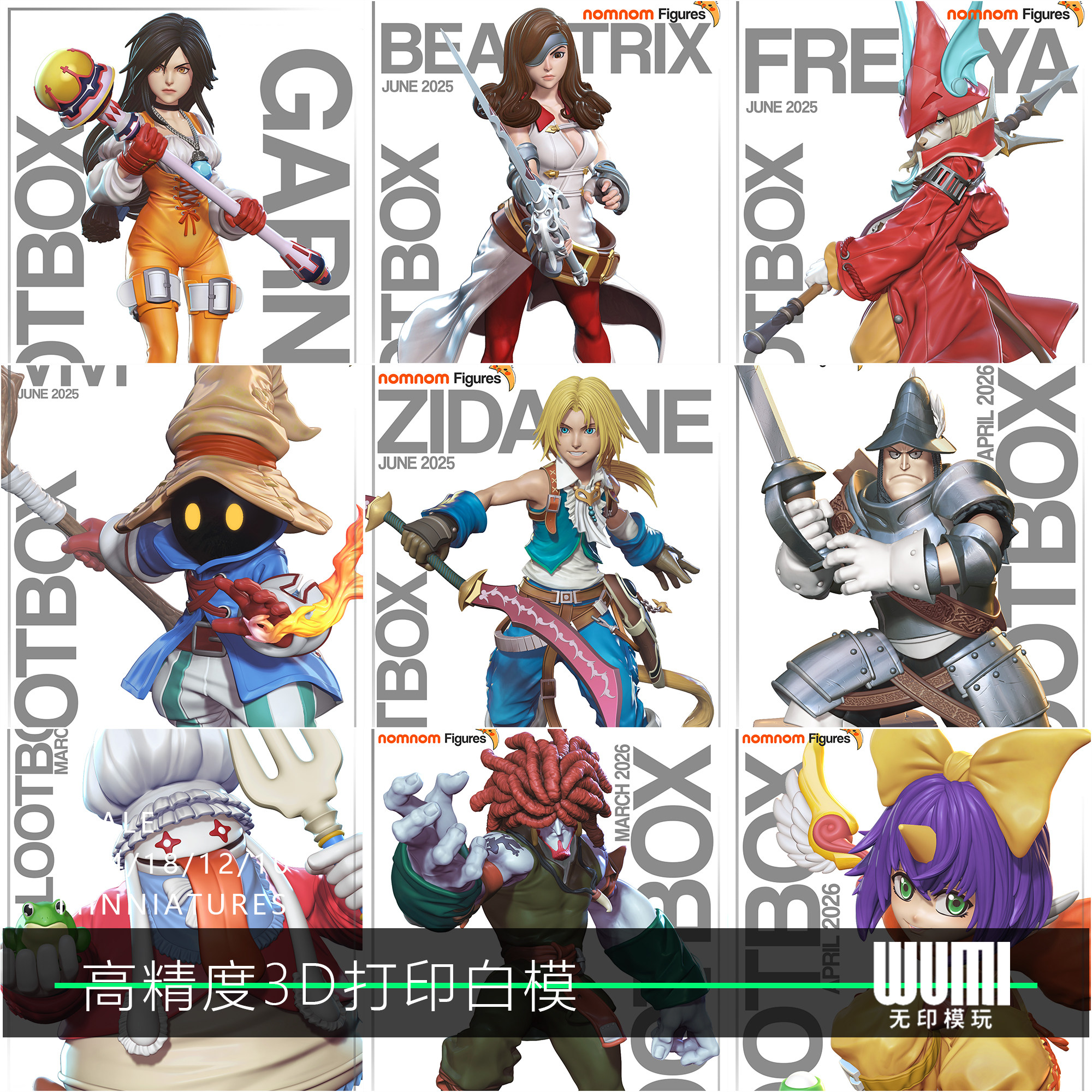 最终幻想9主角团  吉坦 贝娅1/24手办GK白模12比例3D兵人模型N2-8