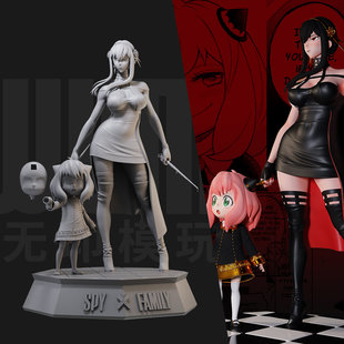 1/24阿尼亚约尔 间谍过家家18比例GK白模手办3D打印兵人模型 4864