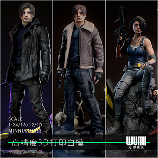 生化危机 莱昂 吉尔 主角1/24手办GK白模12比例3D兵人模型 K1-13