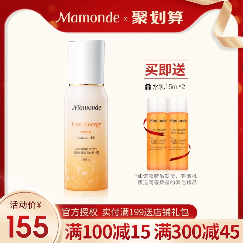 梦妆花源滋养面部精华液肌底液补水保湿收缩毛孔女旗舰店官网正品