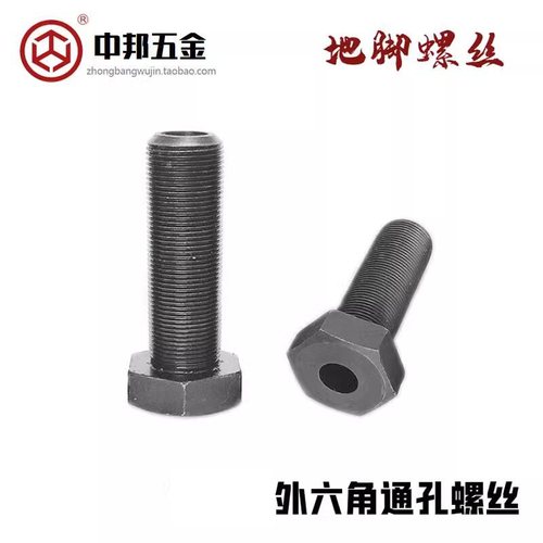 高强度细牙钻孔空心地脚螺丝