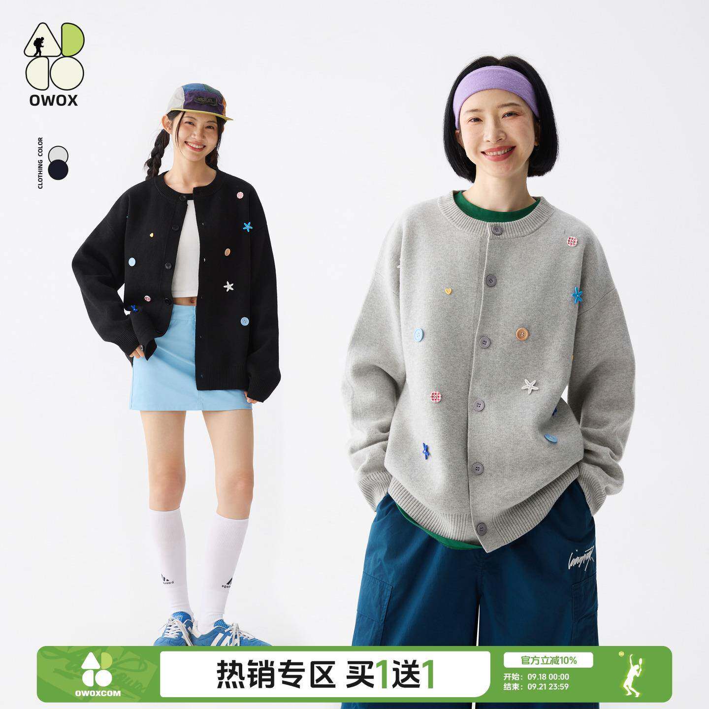 OWOX 设计感趣味纽扣毛衣外套女款秋季单排扣休闲宽松针织开衫男