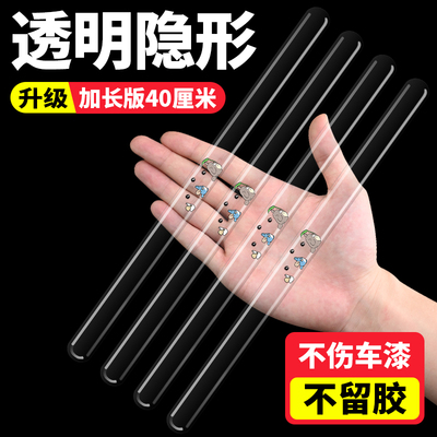 龙猫汽车车门防撞条透明加长保护
