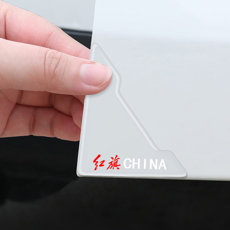 红旗汽车门角防撞贴透明隐形防刮