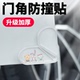 可爱卡通汽车门角防撞贴透明加厚星黛露开门防刮擦护角贴保护胶条