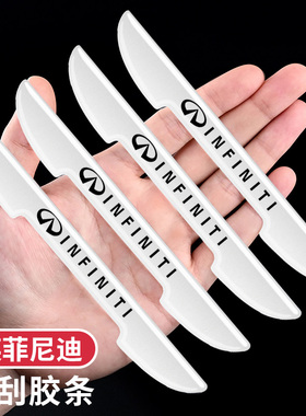 英菲尼迪Q50L汽车车门防撞条QX60白色防刮装饰防护贴QX55保护胶条
