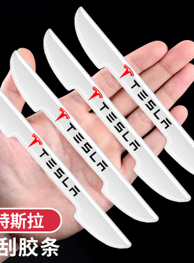 特斯拉汽车车门防撞条Model3 Y X S白色反光防刮贴后视镜保护胶条