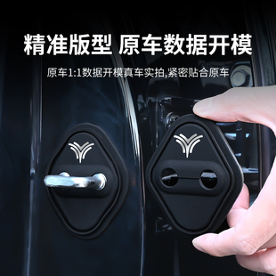 哪吒U V汽车门锁保护盖防生锈防腐蚀柔软硅胶缓冲减震垫质感防护