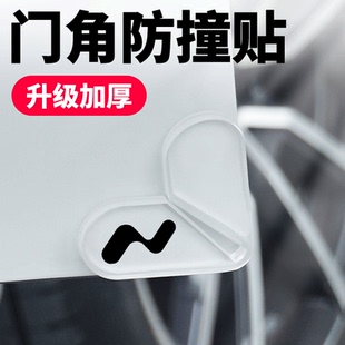 乐道L60汽车门角防撞贴开门边防刮蹭前门后门加厚透明装 饰保护贴