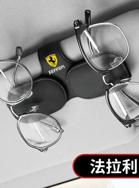 法拉利296车载多功能皮革眼镜夹ROMA 488 SF90车用收纳太阳墨镜架