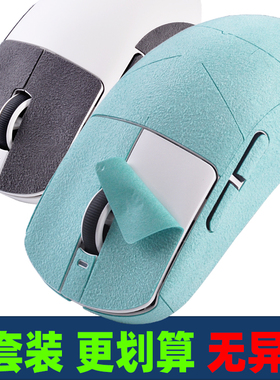 适用VGN蜻蜓R1PROmax蜻蜓MADR1MOBA鼠标防滑贴纸吸汗贴全包翻毛皮