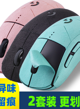 狗屁王GPW1鼠标贴翻毛皮34二代雪豹防滑贴手感防滑吸汗全包贴纸膜