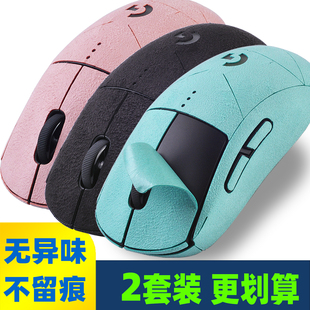 狗屁王GPW鼠标贴翻毛皮gpw1234三代防滑贴手感防滑吸汗全包贴纸膜