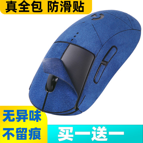 狗屁王防滑吸汗贴全包无异味
