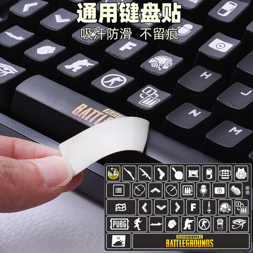 键盘贴防滑防汗买一送一