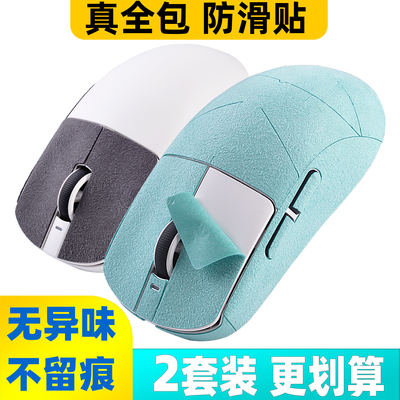 适用VGN蜻蜓R1PROmax蜻蜓MADR1MOBA鼠标防滑贴纸吸汗贴全包翻毛皮