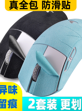 适用达摩鲨M3PROMAX M3SM3MICROPRO鼠标防滑贴纸吸汗贴全包翻毛皮